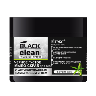 Витэкс Black clean Мыло-Скраб для тела Черное густое (300мл).14