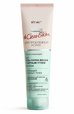 Витэкс Clean Skin 3 в1 Гель-Скраб-Маска д/лица от прыщ и чер.точек с чер.углем (100мл).20