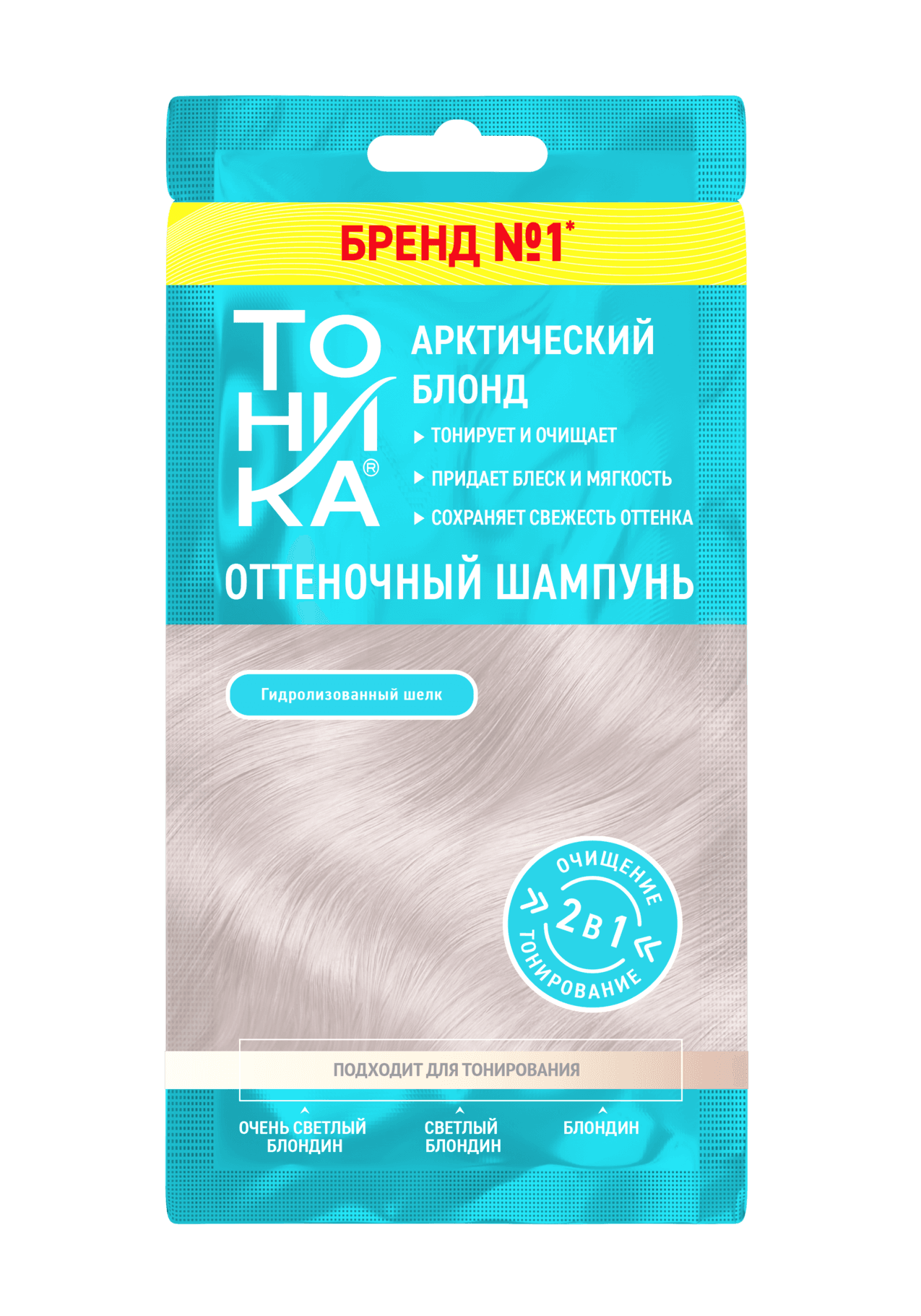 ТОНИКА  (Саше-25мл) Оттеночный шампунь, тон Арктический блонд /53084/ (12)