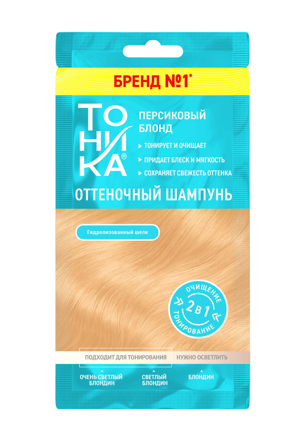 ТОНИКА  (Саше-25мл) Оттеночный шампунь, тон Персиковый блонд /53114/ (12)