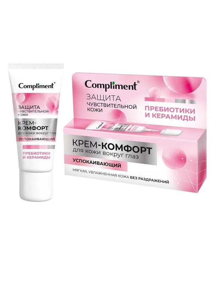 "Сompliment" Защита чувствит.кожи Крем-комфорт вокруг глаз успокаив. 25мл.20 / 916660