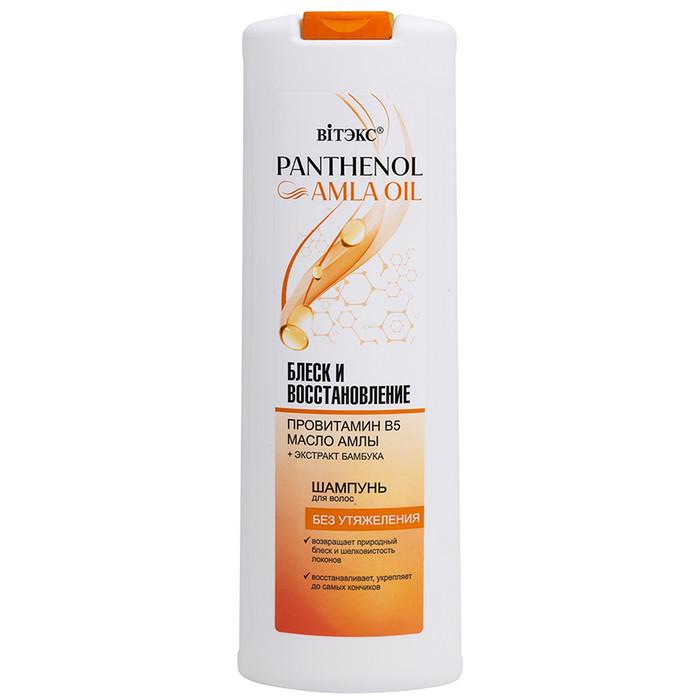 Витэкс Panthenol & Amla Oil Шампунь Блеск и Восстановление провитамин В5,масло Амлы (500мл).20