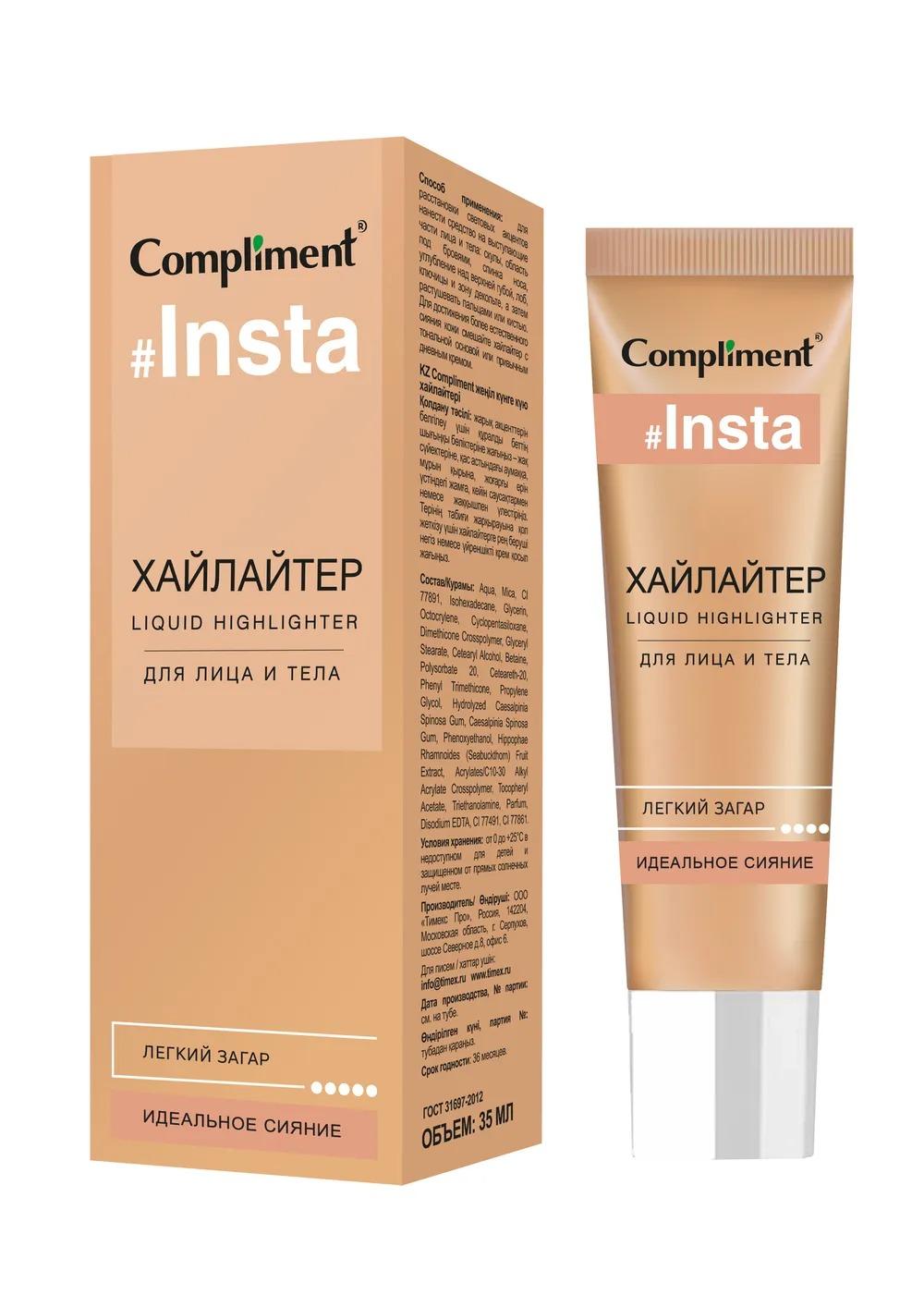 "Compliment" Хайлайтер для лица и тела легкий загар (35мл).16 /913768