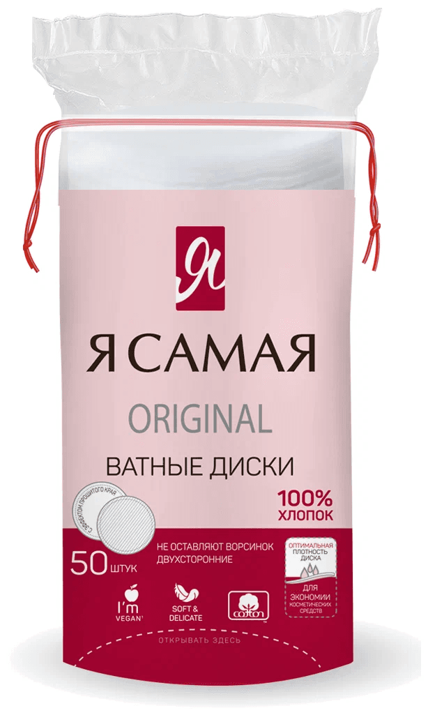 Я САМАЯ Диски ватные 50шт. п/п (48) /арт-23674/19669/50838/