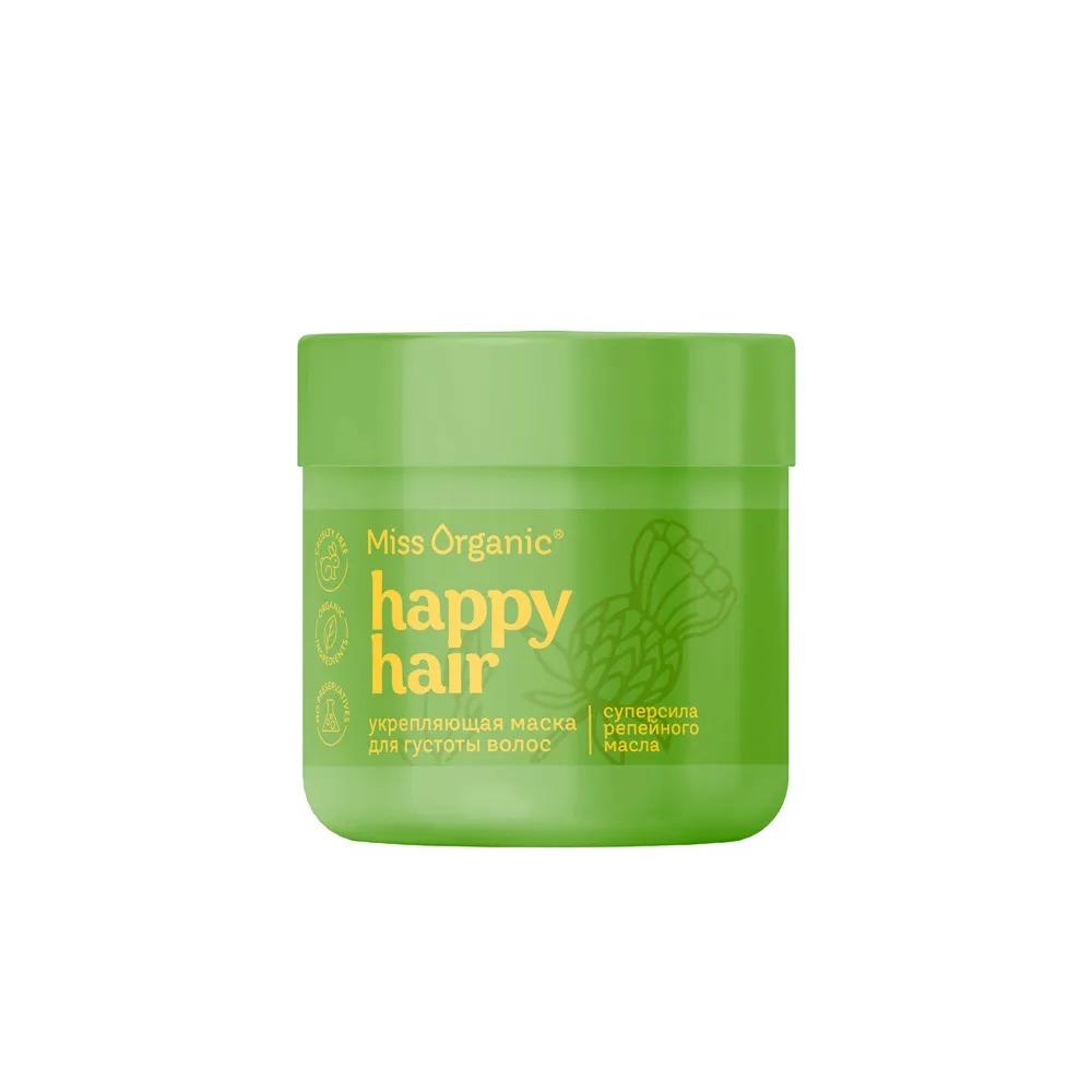 ФК /GB-8347/ "Miss Organic" Укрепляющая маска для густоты волос Happy Hair (140мл).6