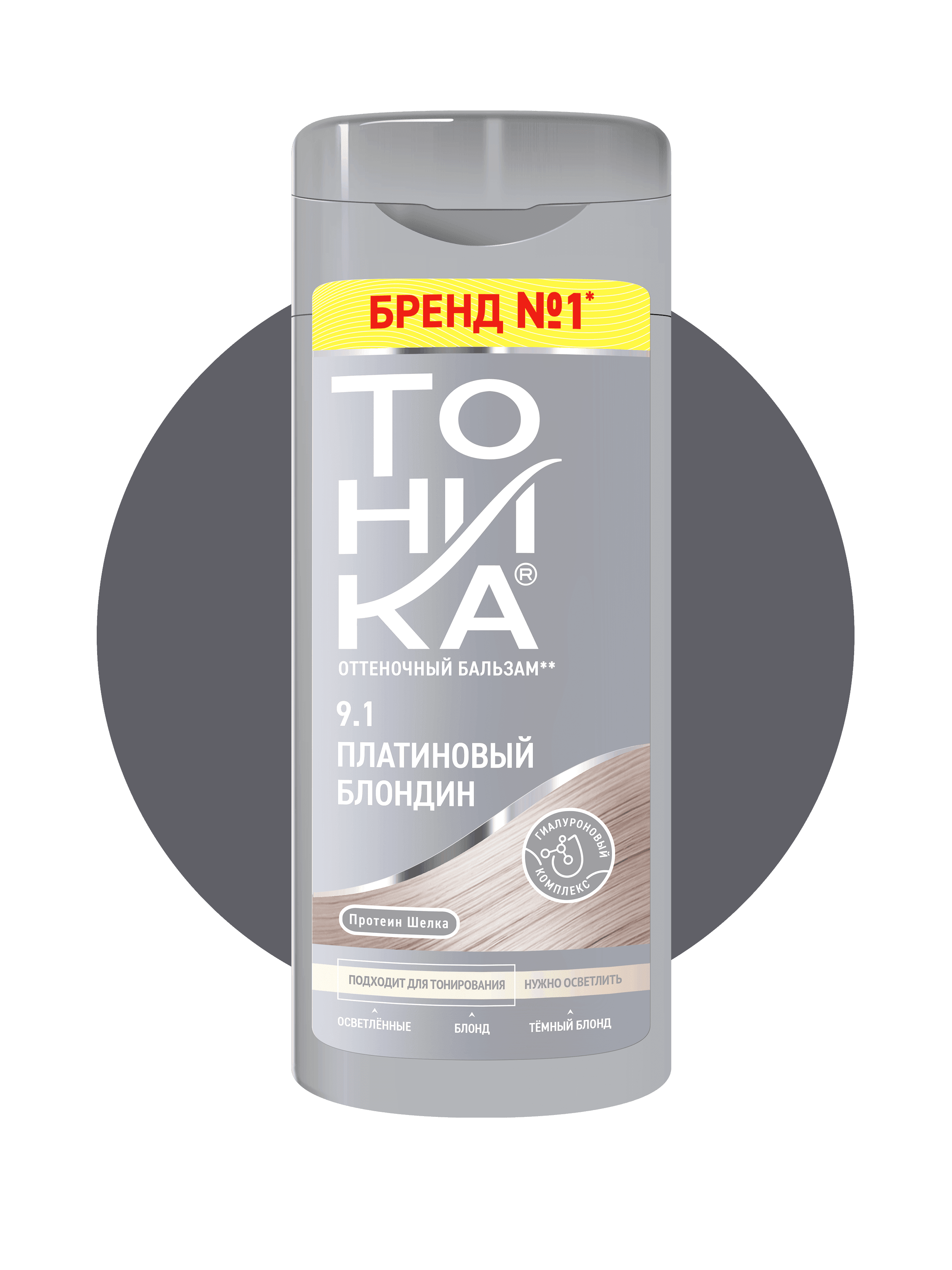ТОНИКА № 9.1  Для блондир.и светл.в. Оттен.Бальзам (150мл) Платиновый блондин /6120/ (6)