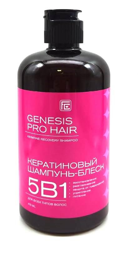 Family cosmetics /FGPH-6011/ Geness PRO Hair Кератиновый Шампунь-Блеск д/волос (470мл).12