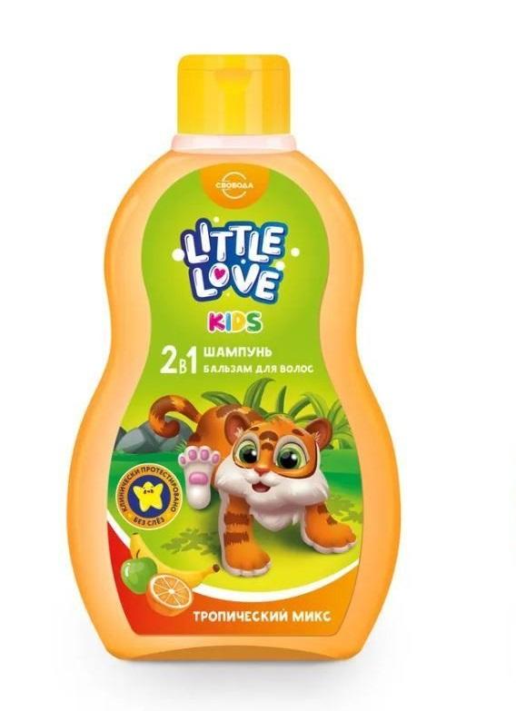 СВОБОДА KIDS Little Love Шампунь + Бальзам д/волос 2в1 "Тропический микс" (400мл).12 /1072871/