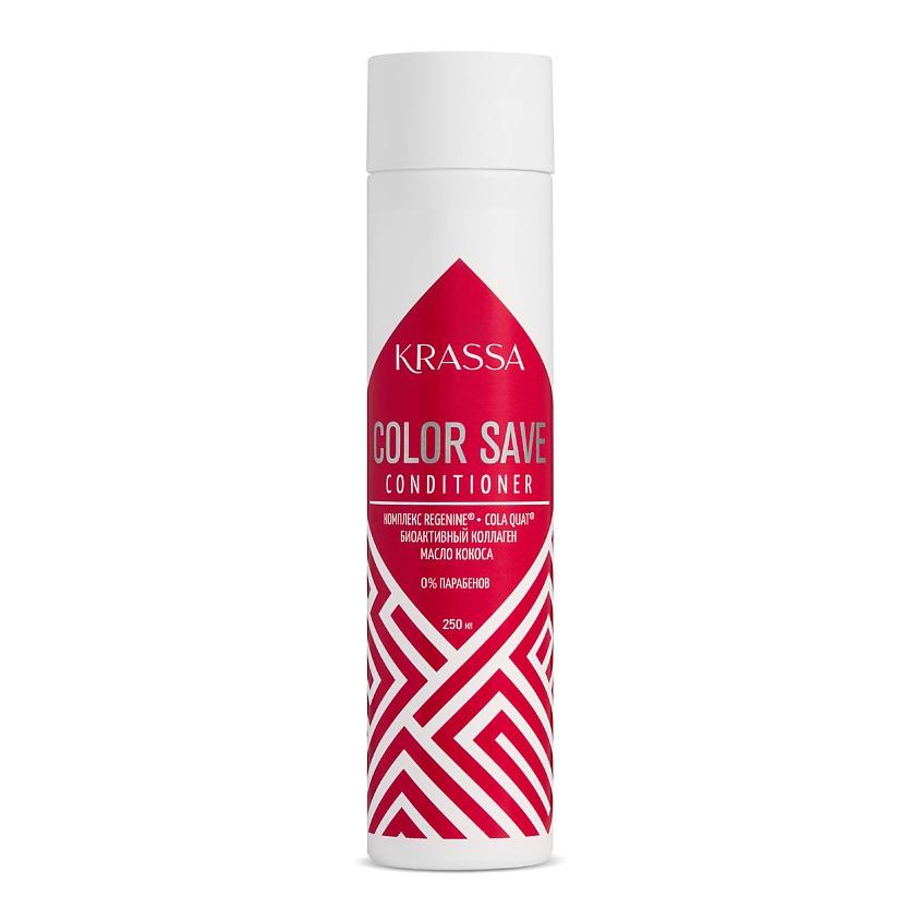 Krassa Professional Кондиционер для волос "Color save" 250мл д/окрашен. 12