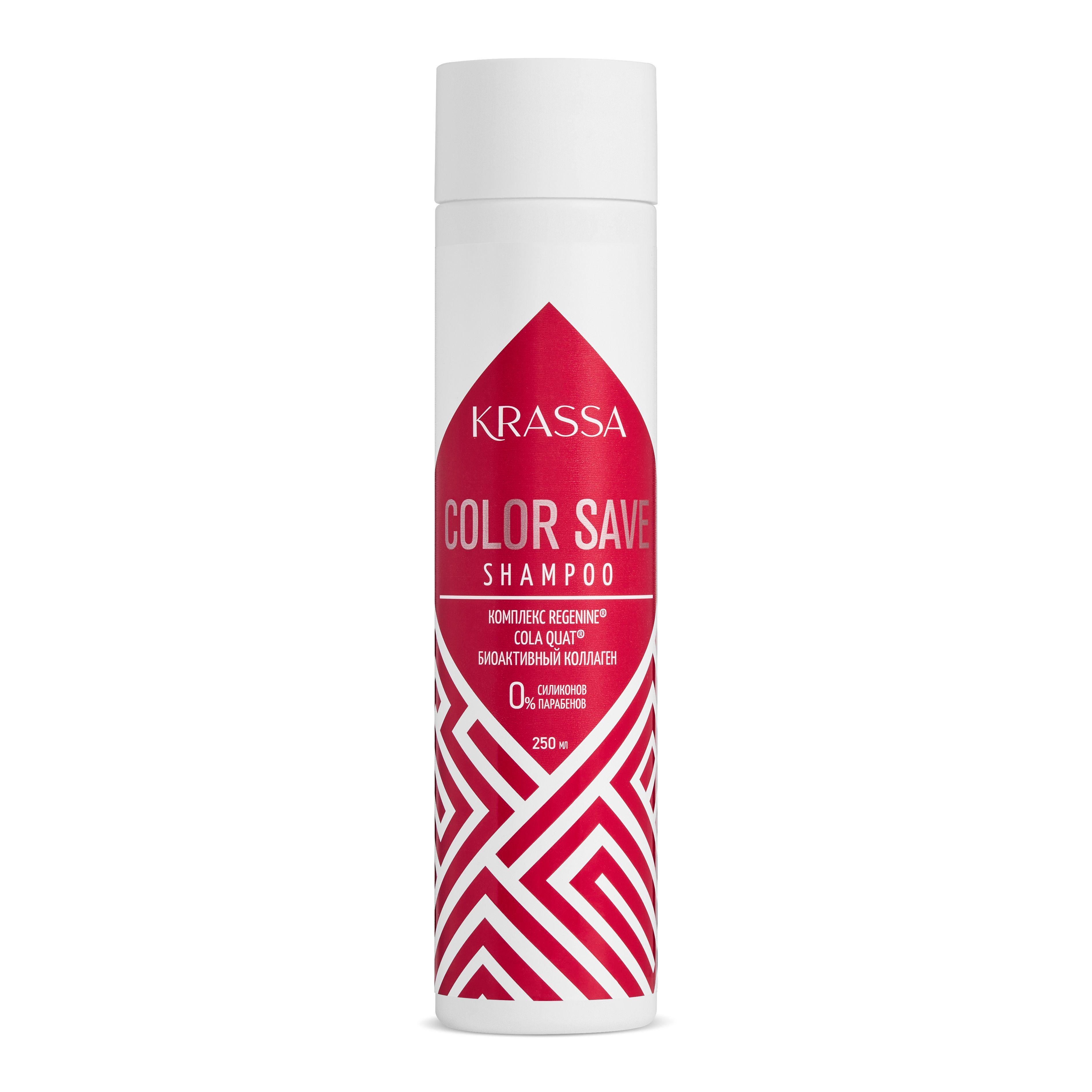 Krassa Professional Шампунь для волос "Color save" 250мл д/окрашен. 12