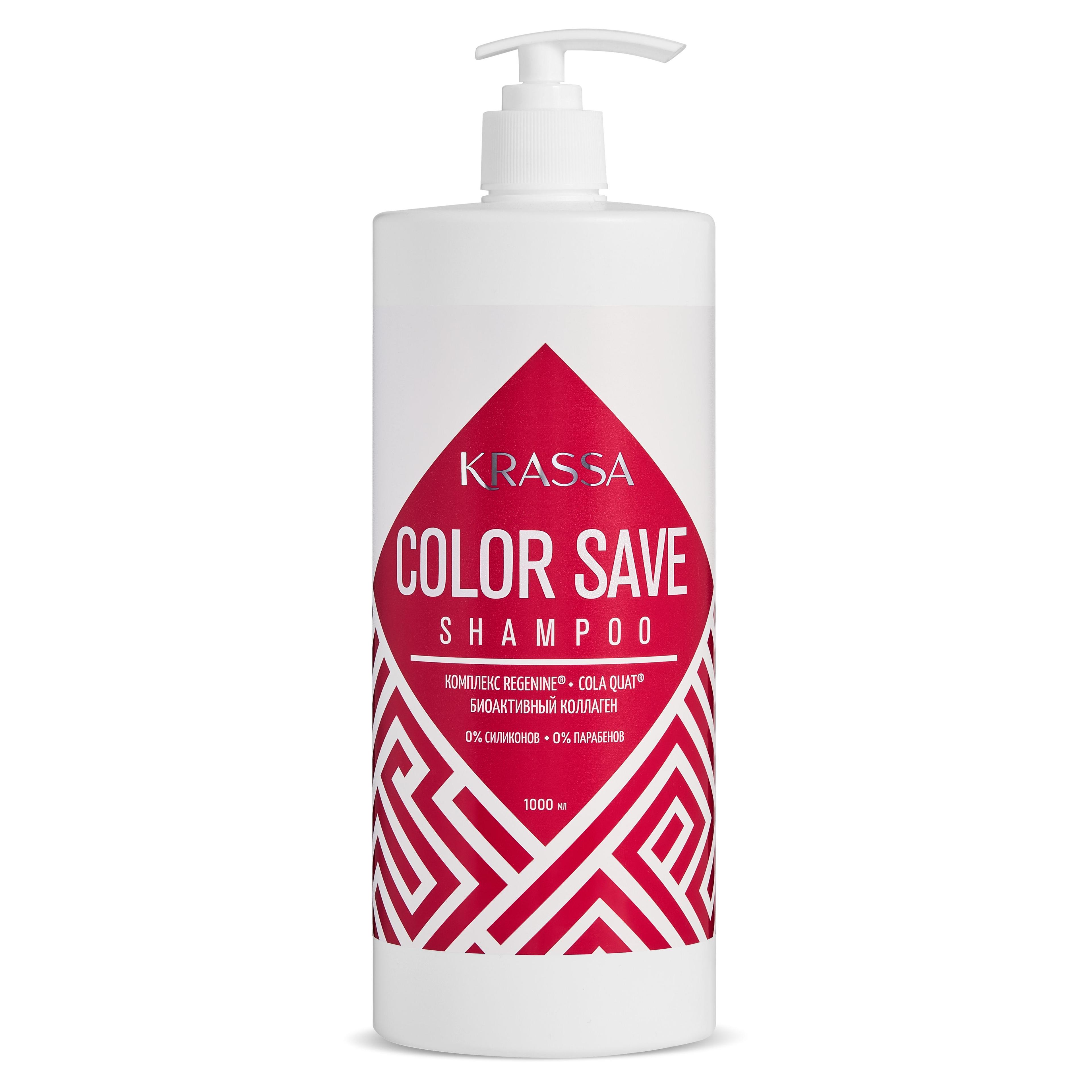 Krassa Professional Шампунь для волос "Color save" 1000мл д/окрашен. 6 /KPROF43065