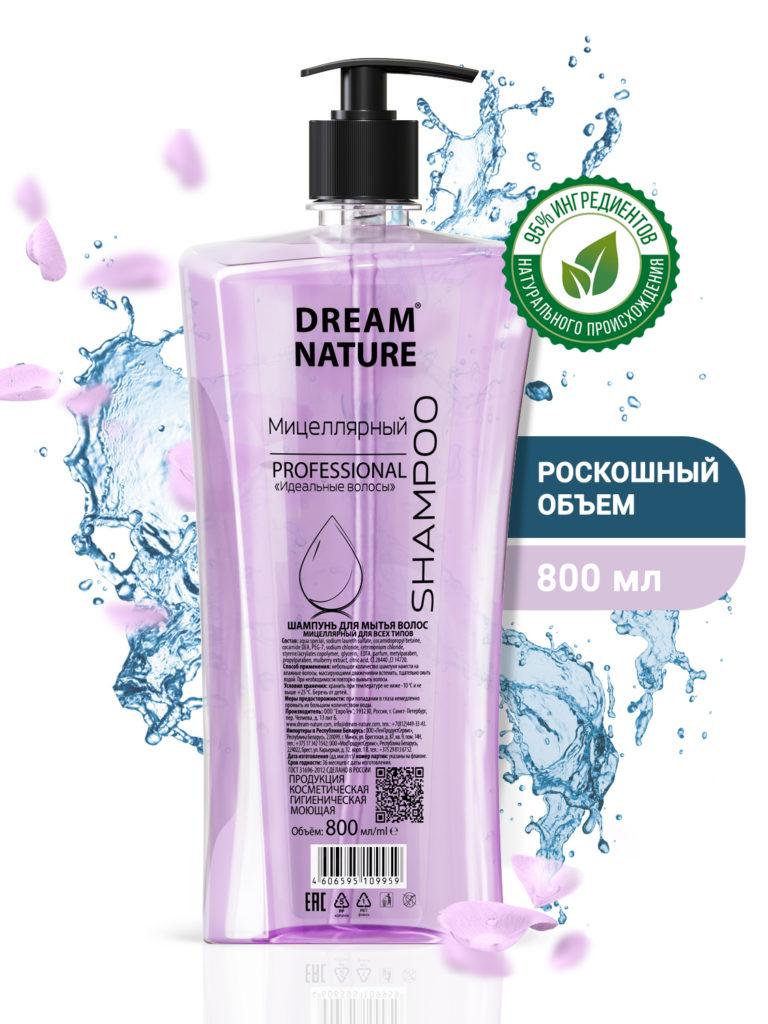 Dream Nature Шампунь (дозатор-800мл) Мицеллярный "Идеальные волосы". 12