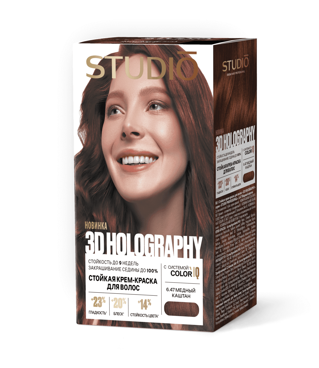 Студио Профешнл 3D Holography 2025 Крем-Краска д/в 6.47 Медный каштан (50/50/15мл).6 /459307