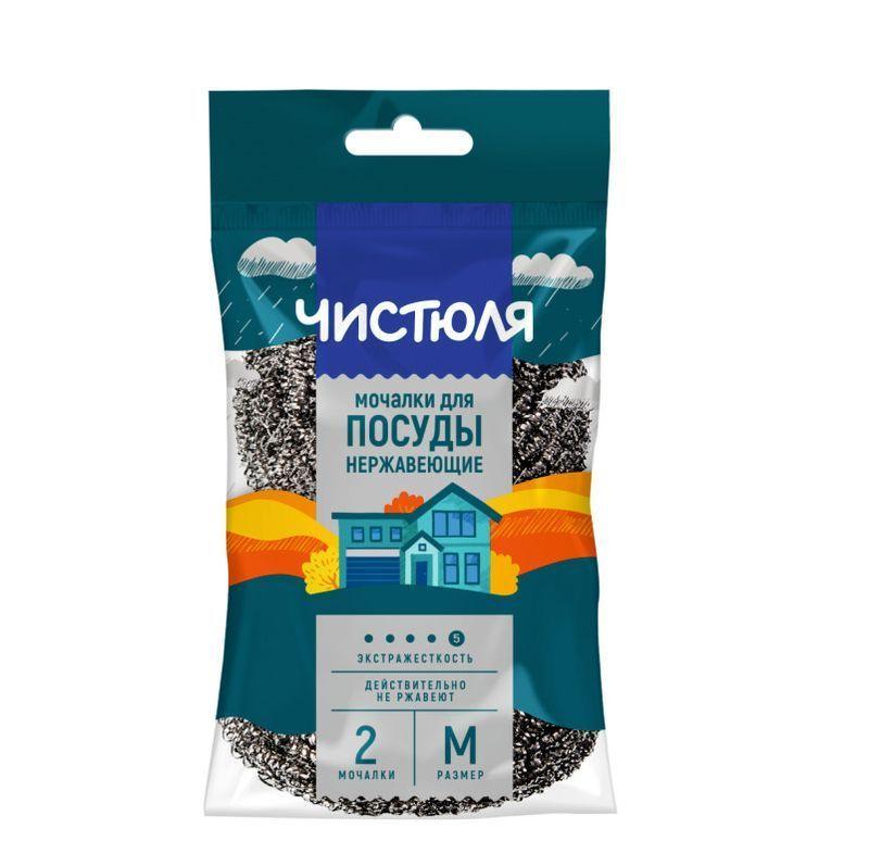 Чистюля Мочалки из нержавеющей стали спиральные р-р М 7,5см п/п (2шт) / ММ003