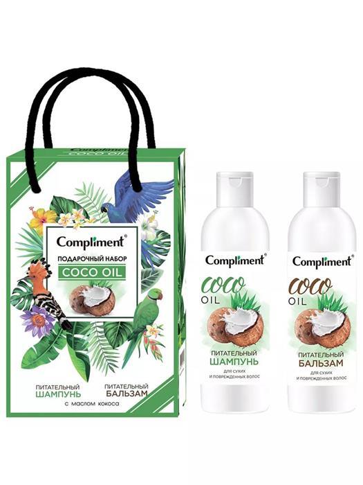 Ж набор "Compliment"  №2010-2 COCO OIL (Шампунь 200мл + Бальзам 200мл).8 / 919678