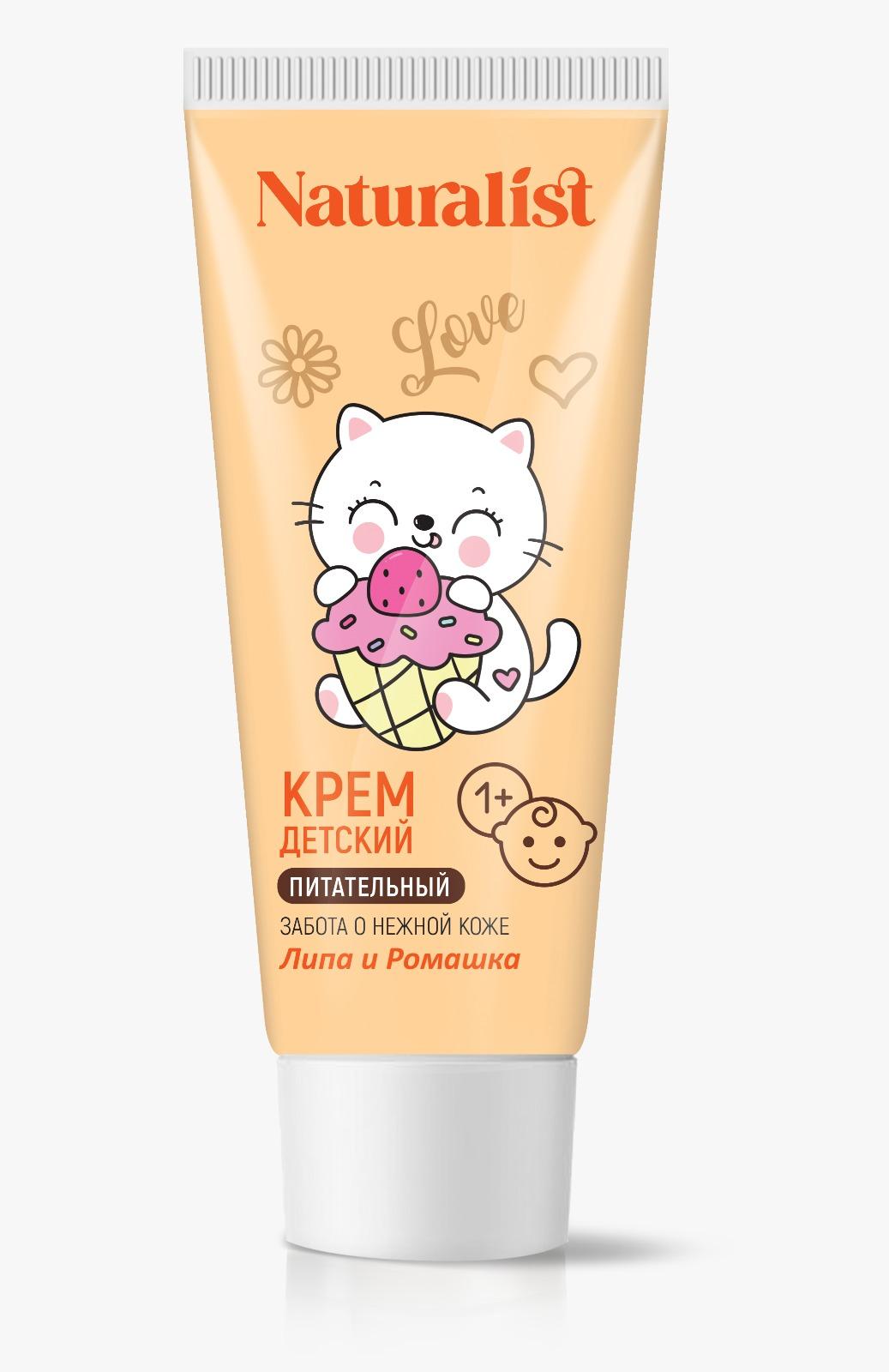 Naturalist Крем детский Питательный 75мл.12  /255771/