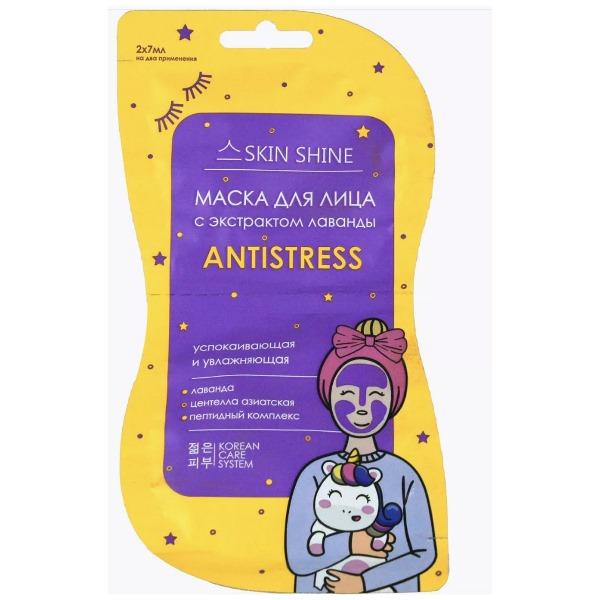 Skin Shine Маска для лица с экст. лаванды Antistress, 2*7 мл.15 /100232/ 