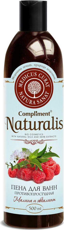 "Compliment" Naturalis Пена для ванн Противопростудная Малина и эвкалипт (500мл).12 / 793448