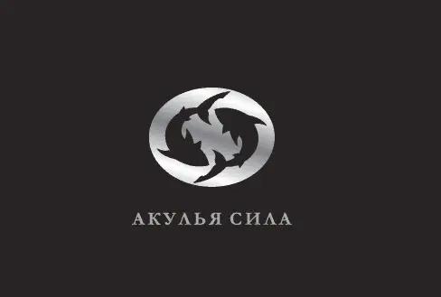 Акулья Сила