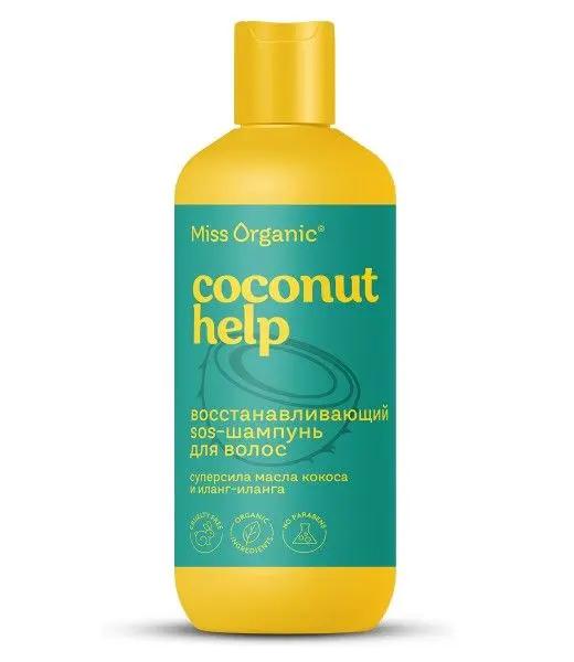 ФК /GB-8385/ "Miss Organic" SOS-Шампунь для волос Coconut help Восстанавлив.(290мл).5