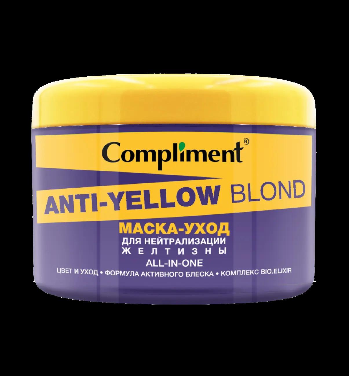 "Compliment" Anti-Yellow Blond Маска-уход д/нейтрализации желтизны (500мл).12 /913195/