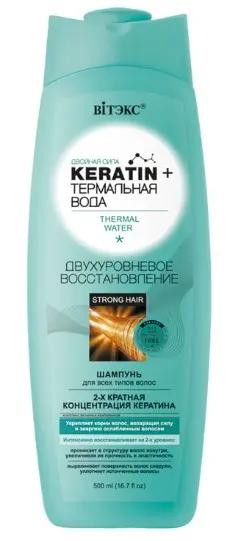 Витэкс KERATIN + Термальная вода  Шампунь "Двухуровневое Восстановл."д/вс.тип. (500мл).20