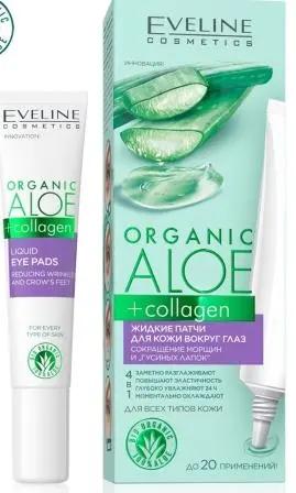 Eveline ORGANIC ALOE+COLLAGEN Жидкие патчи в/глаз сокращ.морщин и гусиных лапок (20мл).12
