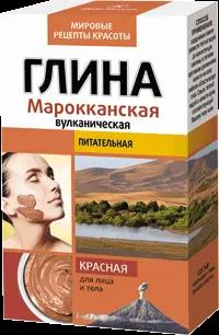 ФК /2407/ ГЛИНА (100г) Красная Марокканская Вулканическая. 24