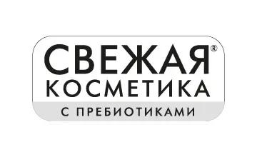 Свежая косметика