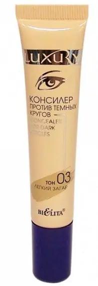 Белита Luxury Консилер пр/темных кругов  тон 03 легк.загар (туба 15мл).9