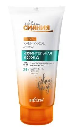 Белита Секрет Сияния Крем-уход д/л 25+ ДЕНЬ "Изумит кожа" с мас.Морошки и вит.С (50мл).16