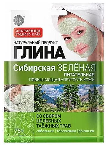 ФК /5506/ Глина (75г) "Сибирская" ЗЕЛЁНАЯ питательная. 20