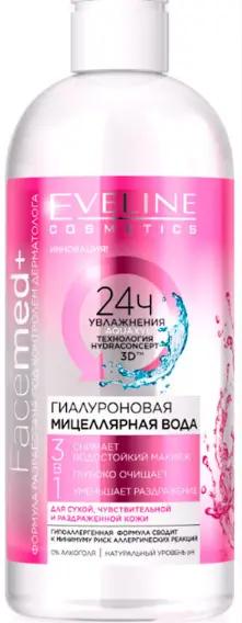 Eveline "Facemed+" Мицеллярная вода Гиалуроновая 3 в1 (100мл).14