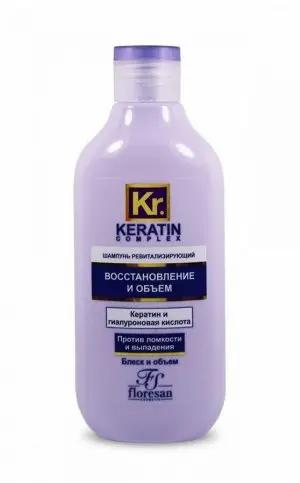 Ф-584/ KERATIN COMPLEX Шампунь ревитализир."Восстановление и Объем" (300мл).8