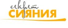 Секрет Сияния