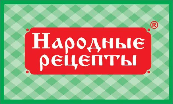 Народные Рецепты