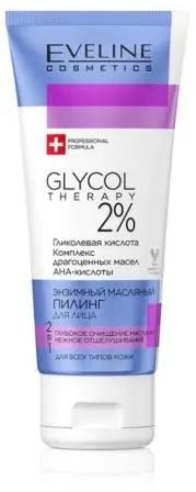 Eveline "Glycol Therapy" Пилинг д/лица 2в1 Энзимный масляный (100мл).40