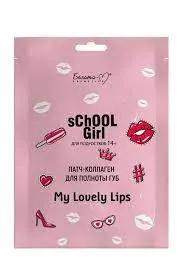 Белита-М School Girl Патч-коллаген для полноты губ для подростков 14+*