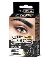 ФК/ Крем-Краска Стойкая для бровей Effect color "Татуаж бровей", т.Чёрный. 24 /арт-7333/