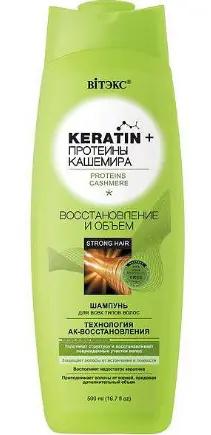 Витэкс KERATIN + Протеины Кашемира Шампунь"Восстан. и Объем" д/вс.тип.в.(500мл).20