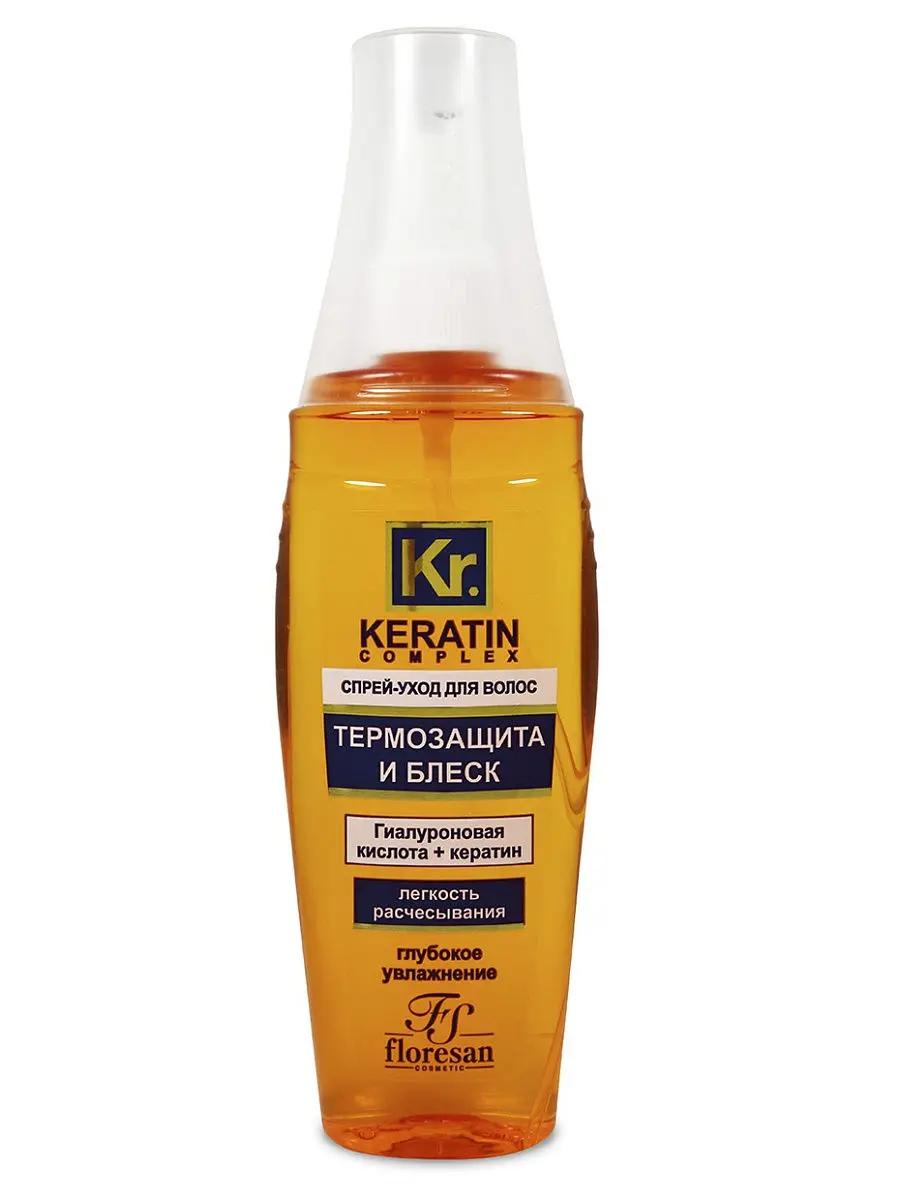 Ф-581/ KERATIN COMPLEX Спрей-уход д/волос "Термозащита и Блеск" (135мл).15