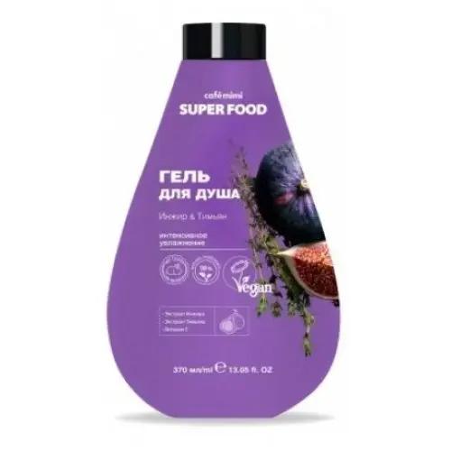 KM Super Food Гель д/душа Инжир & Тимьян, 370 мл.8 / 572111 /
