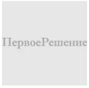 Первое решение