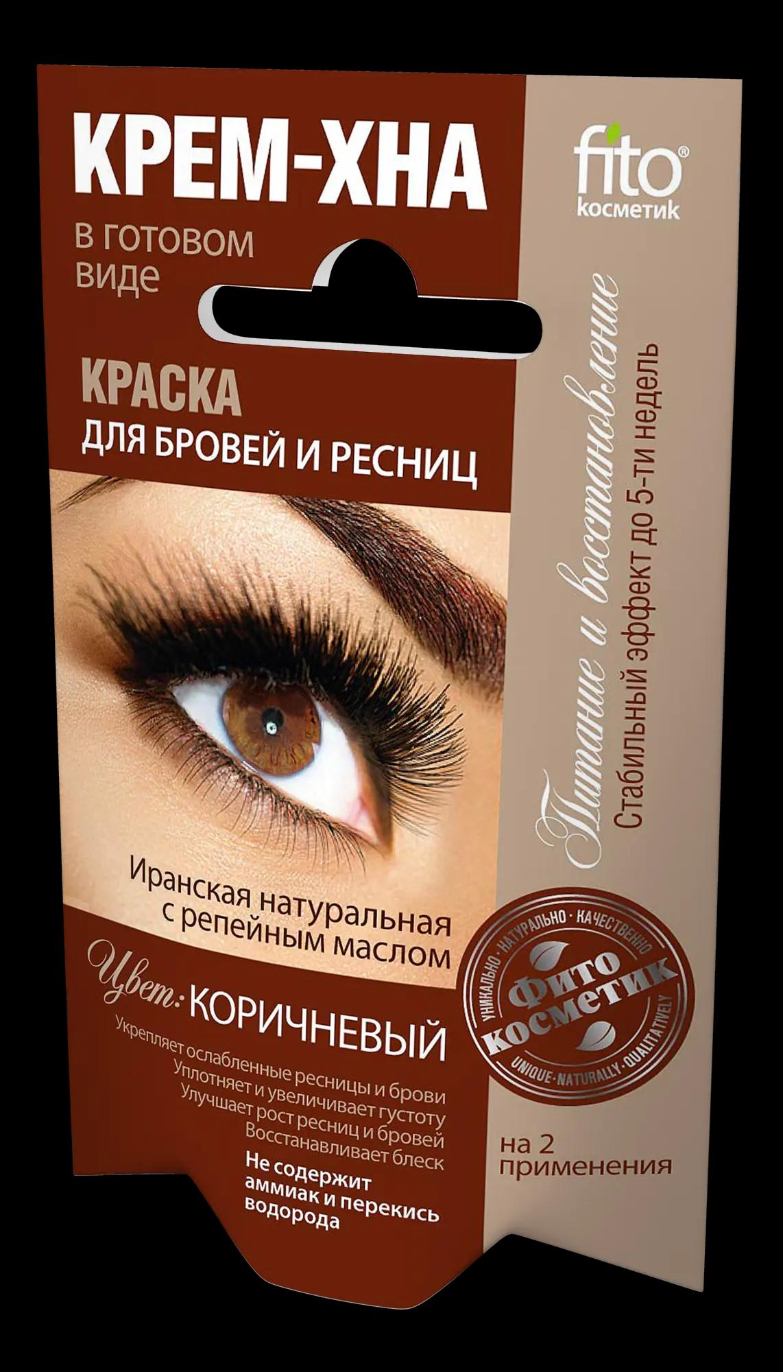 ФК/ Краска для бровей и ресниц Крем-хна цвет Коричневый (на 2 применения), 2х2мл /20шт /арт-1204/