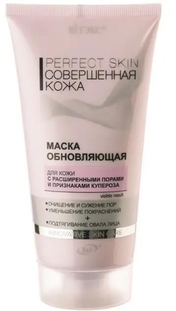 Витэкс PERFECT SKIN  Совершен.кожа Маска Обновляющая (150мл).20