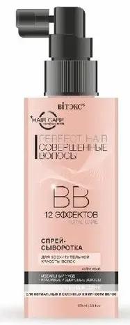 Витэкс PERFECT HAIR  Соверш. волосы "ВВ" Спрей-Сыворотка д/восхит. красоты вол.НЕСМЫВАЕМ.(150мл).12