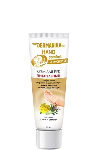 Dermanika hand comfort Крем для рук Питательный, 75 мл .12 /арт.79788/