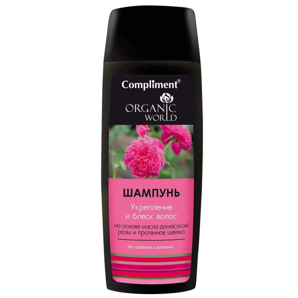 "Compliment" Organic World Шампунь "Укрепление и блеск волос"  (250мл).24 / 794469