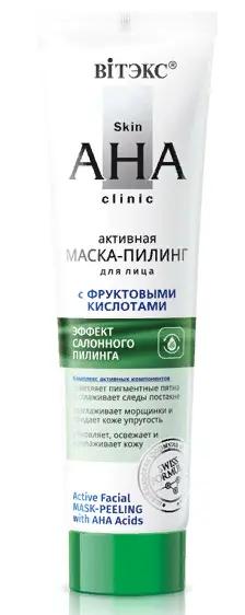 Витэкс Skin AHA Clinic Маска-Пилинг д/лица Активная с фрукт.кислотами (100мл).20