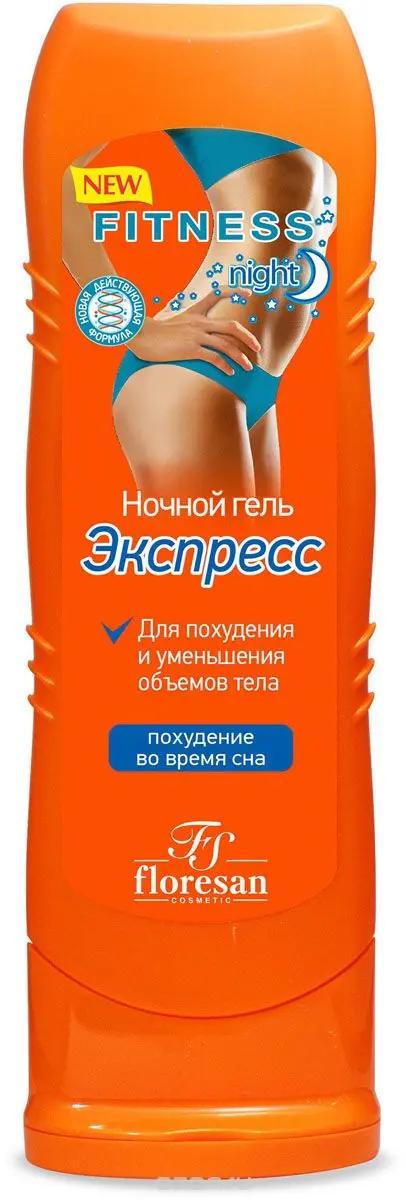 Ф-51 ФИТНЕС-Body Гель Ночной Экспресс Похудение во время сна (125мл).20